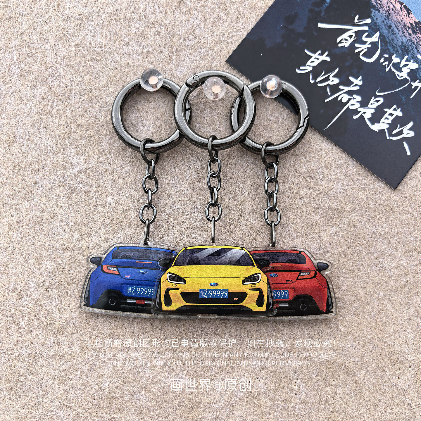 斯巴鲁BRZ车头&车尾造型挂件钥匙扣吊链车载改装饰防丢号码牌定制