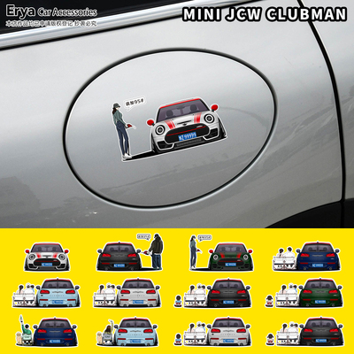 MINICLUBMANF54JCW车型定制