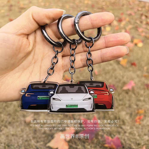 Model3车头&车尾造型挂件定制