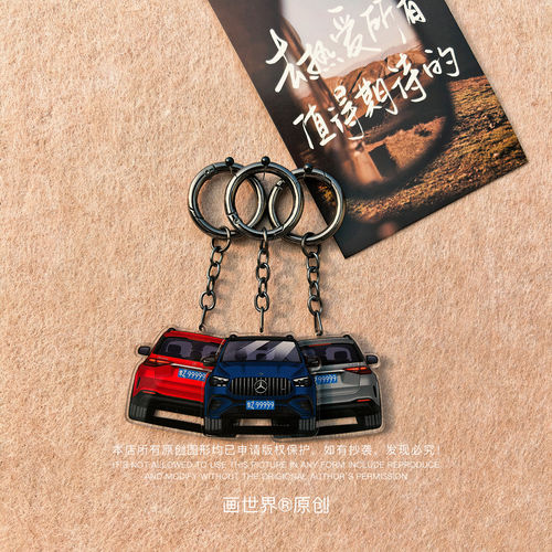 奔驰AMGGLE53专属定制汽车挂件