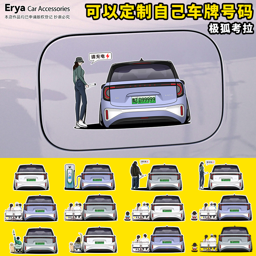 极狐考拉车型&人物定制