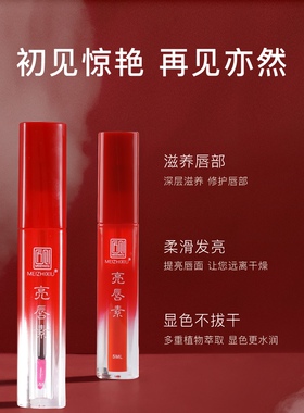 美知秀亮唇素纹唇修复膏保湿滋润