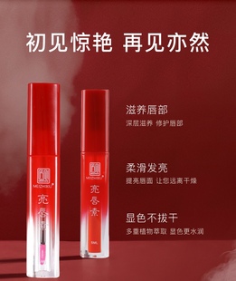 匠心美知秀亮唇素纹唇修复膏红唇乳保湿 不脱色漂唇后提亮返色正品