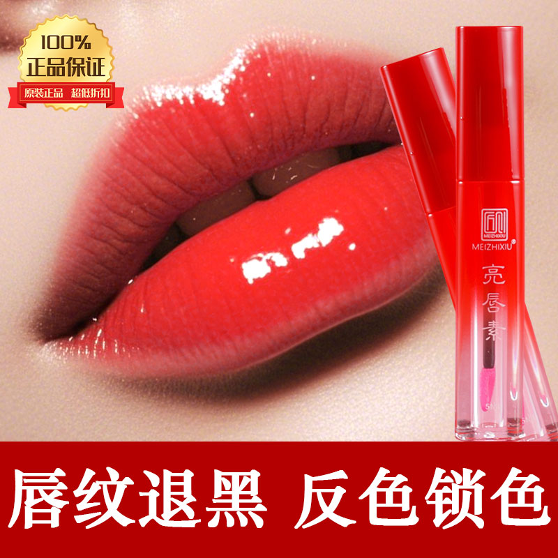 红唇乳唇膏唇部精华纹唇后固色嫩