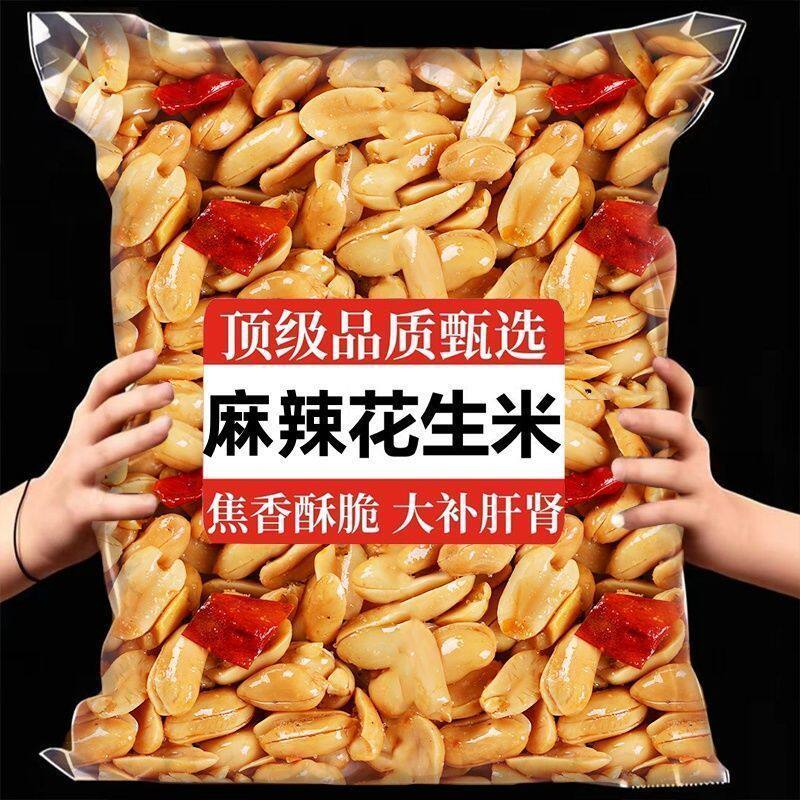 油炸酒香花生米5斤装魔鬼椒麻辣椒盐五香花生商用下酒菜小零食