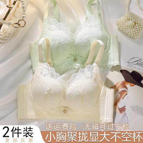 中厚蕾丝无钢圈小胸聚拢文胸
