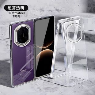 适用华为mate x7透明x6典藏版x5手机壳x3全包简约热销创意折叠屏高端超高性价比保护壳超薄防摔保护套专用壳