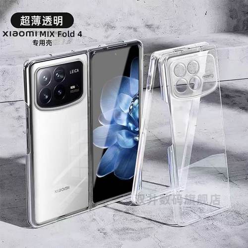 适用于小米MIXFold432手机壳
