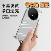带中轴磁吸适用于vivoXFold5手机壳透明X Fold3保护套透明XFold5超薄折叠屏防摔新款 男女简约高档外壳后壳