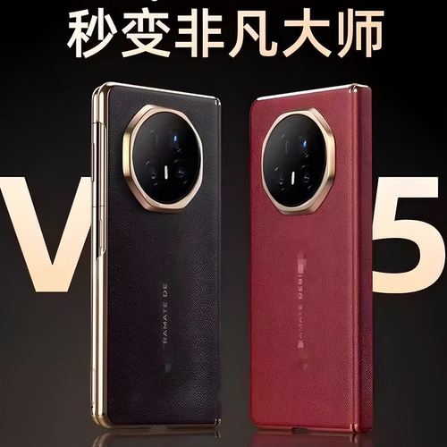 荣耀magicv5/3手机壳新款折叠屏