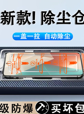 适用红米全型号note13/12/11TPro+防窥抗蓝光玻璃钢化膜Redmi10/9/8/7Pro秒贴合无尘仓12R手机膜e超清高清
