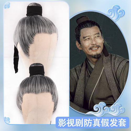 千媚古韵孔子诗人精品手钩假发套
