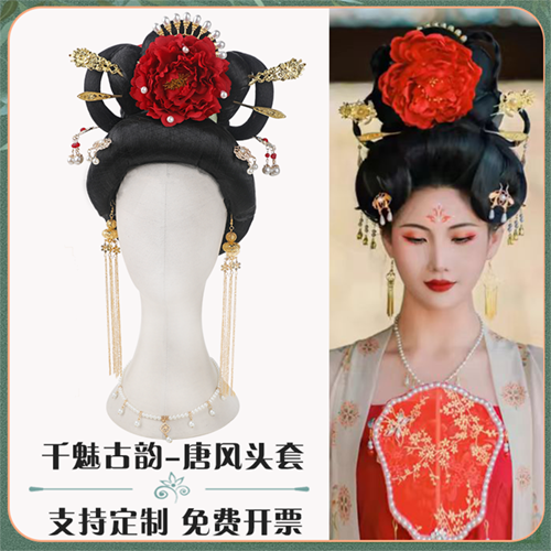 唐风机制整顶假发头套女杨贵妃手钩发套古装皇后造型唐制头盔7379