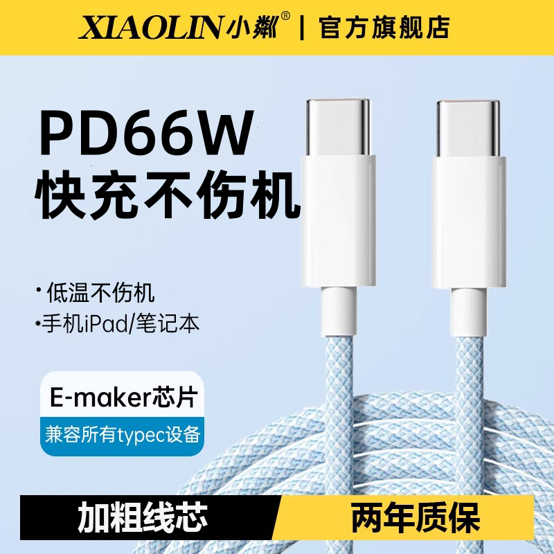 【官方补贴】适用华为正品数据线