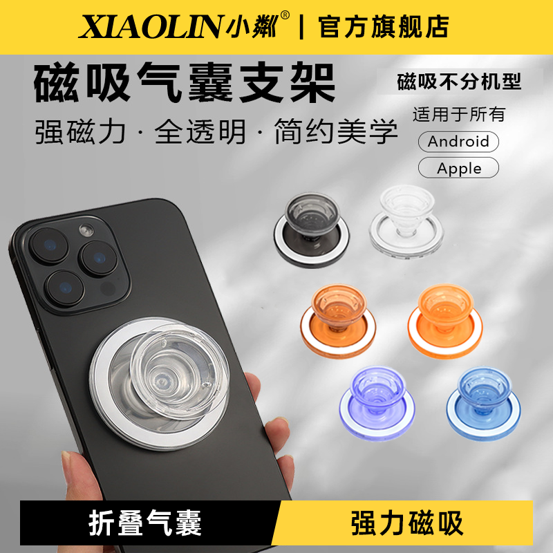 【天猫榜单】MagSafe磁吸支架