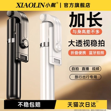 自拍杆落地三角架2025新款旅游便携360旋转小米苹果华为手机通用多功能蓝牙遥控一体手持直播拍摄防抖支撑架