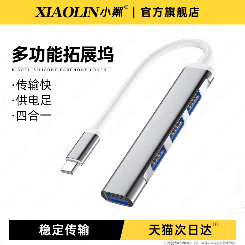 usb3.0扩展器多口拓展坞type-c分线器电脑转换接头延长多功能hub读sd/tf卡外接鼠标键盘插头转接笔记本连接