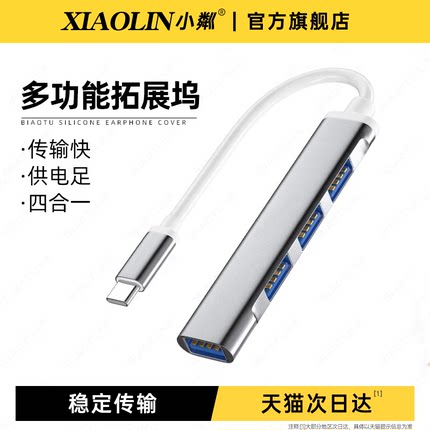 usb3.0扩展器多口拓展坞type-c分线器电脑转换接头延长多功能hub读sd/tf卡外接鼠标键盘插头转接笔记本连接