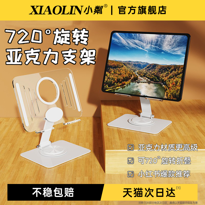 【天猫榜单】亚克力平板支架
