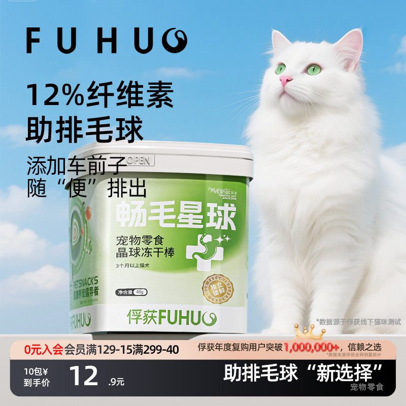 俘获G16畅毛星球毛球克星猫咪助排猫冻干草片磨牙猫咪零食猫棒草,宠物/宠物食品及用品,猫草/猫草片,淘宝优惠券,粉丝福利购,淘宝优惠卷