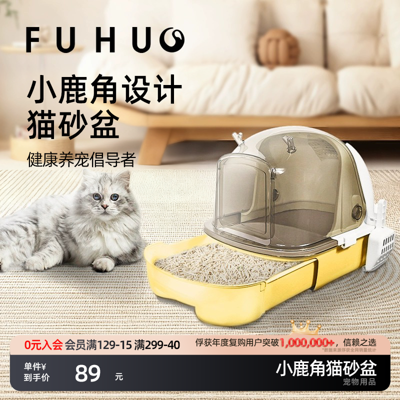 俘获全封醒闭掀盖臭猫砂盆