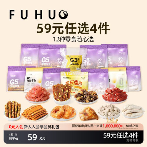 俘获狗狗零食肉酱牛皮鸭肉干