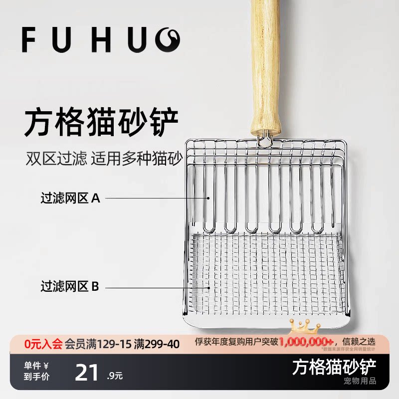 俘获金属猫砂铲双区过滤猫砂铲图片