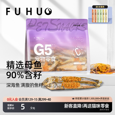 俘获G5多春鱼冻干满籽小鱼干成幼猫猫粮鸡胸肉粒营养磨牙猫咪零食