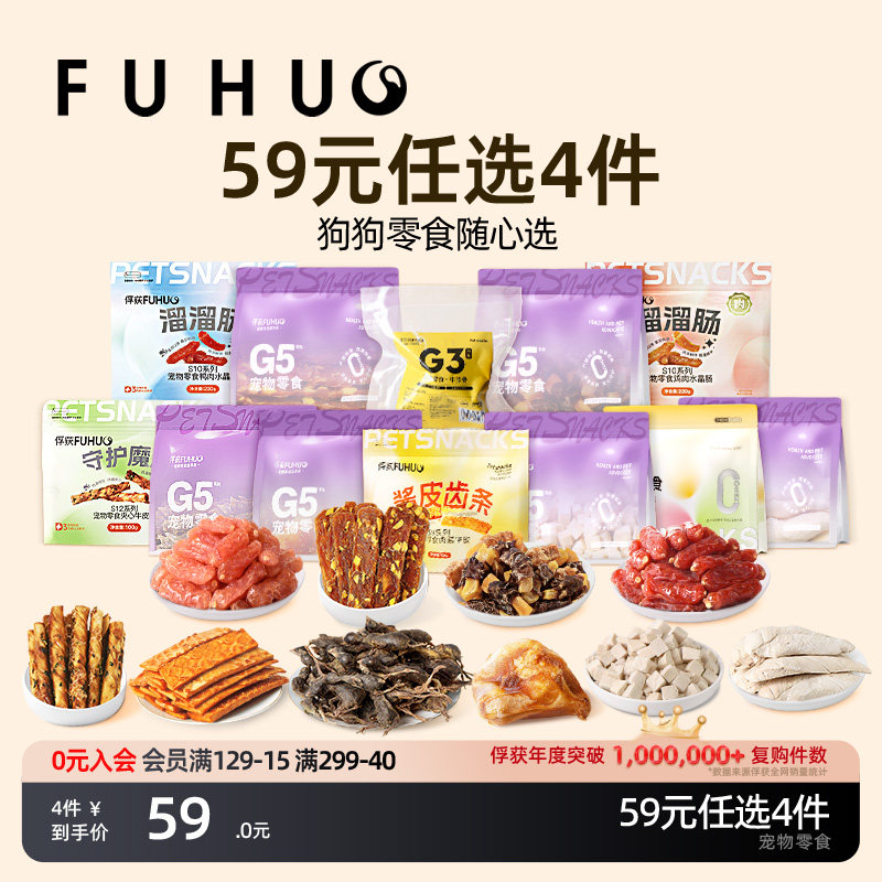 俘获磨狗狗宠物零食牙棒小狗鸭肉干中型犬夹心肉酱牛皮比熊水晶肠