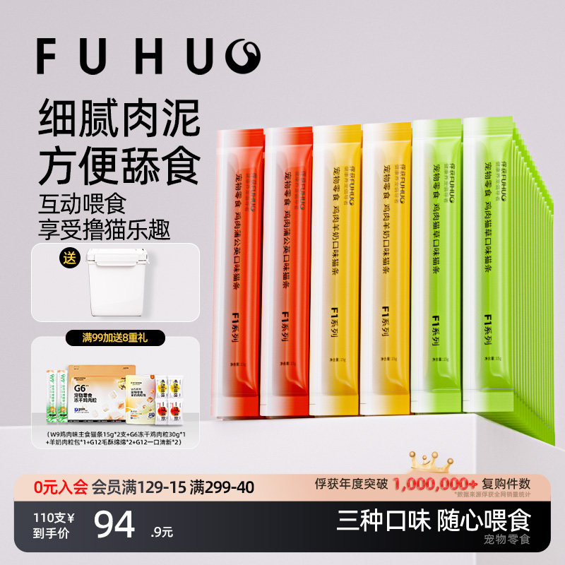 俘获F1猫条宠物整支箱猫咪零食添加鱼油幼猫成猫湿罐食粮头主