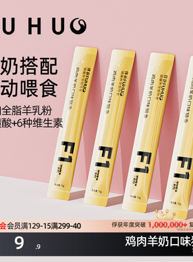 俘获F1羊奶猫条猫咪零食营补养幼猫水湿罐粮头宠物添加鱼油试吃