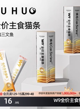 俘获W9主食猫条猫咪试吃零食成猫幼猫通用宠物三文鱼猫条鱼试油吃