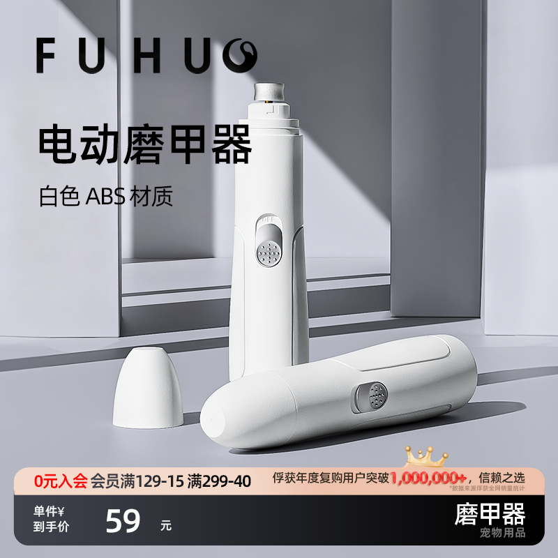 俘获宠物电动磨甲器猫咪狗狗通用