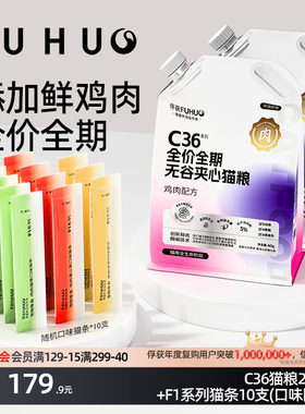 俘获C36猫粮鸡肉配方幼猫成猫夹心宠物猫咪全价全期猫粮