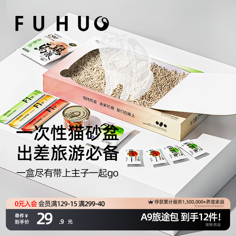 俘获猫砂盆外带零食一次性猫砂盆