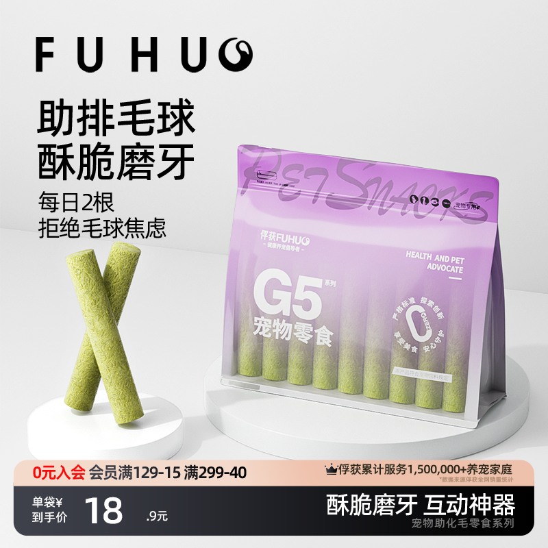 鱼油猫草棒冻干猫咪磨牙