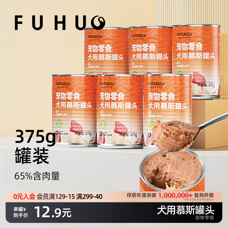 俘获犬用慕斯罐头狗狗零食牛肉鸡肉蔬菜营拌粮拌饭养大中小型犬