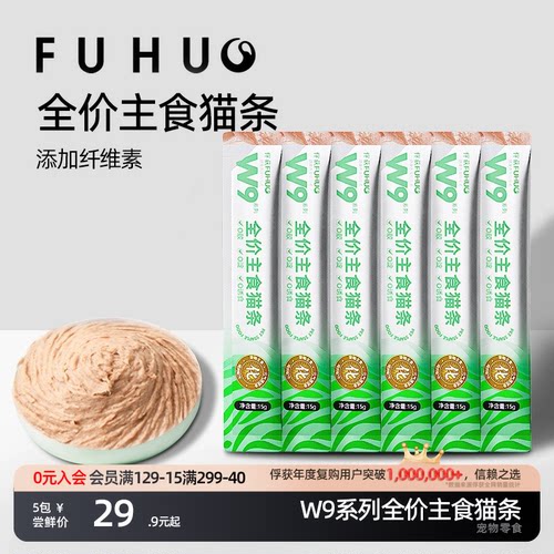 俘获W9主食猫条添加纤维素