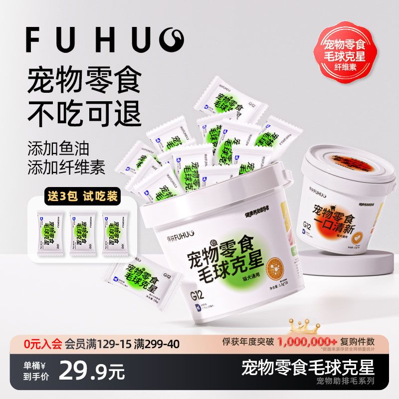 【毛球克星】助排毛冻干认准俘获图片