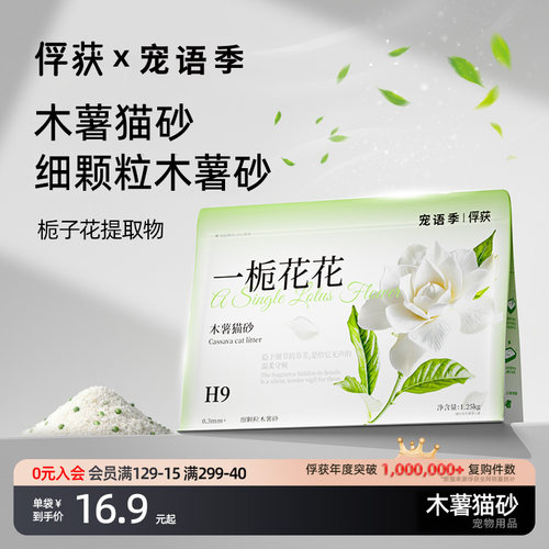 猫咪用品H9木薯猫砂家用