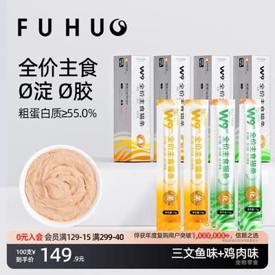 俘获主食猫条鱼油猫草猫咪零食条