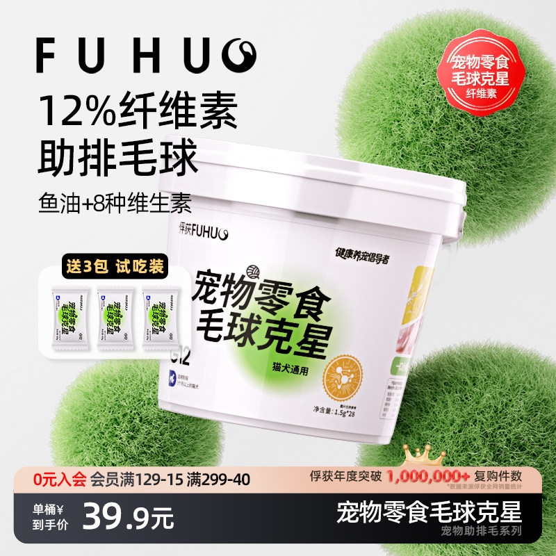 俘获G12宠物零食毛球克星助排毛图片