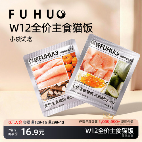 蒸煮猫饭肉蔬可见全价主食