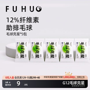 俘获G12毛球克星猫冻干粒云助排毛助杉草化猫咪零食尝鲜毛膏