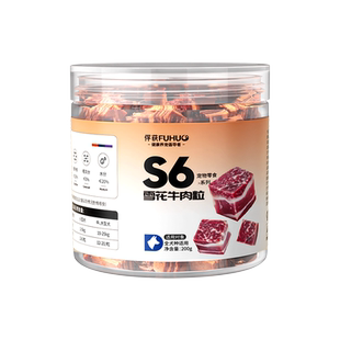 俘获S6雪花牛肉粒狗狗零食宠物干奖励大小型犬幼犬泰迪磨训牙练棒