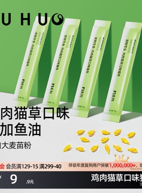 俘获F1猫咪草猫条猫咪零食罐湿试吃补粮水助幼毛小排化猫成猫鱼油