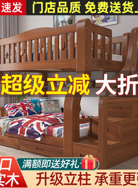 上下床双层床衣柜子母床全实木多功能高低床双人上下铺家用儿童床