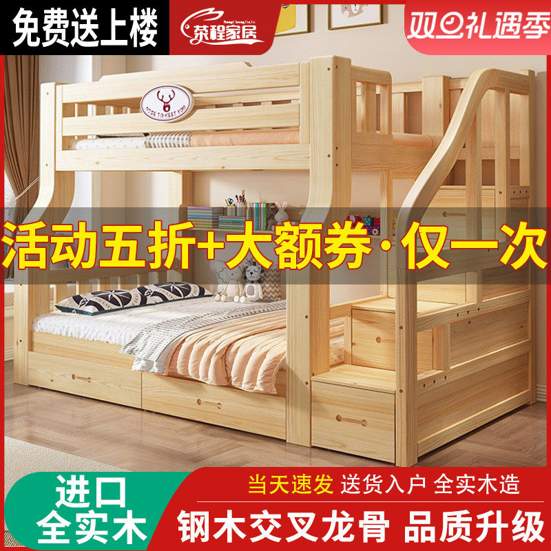 全实木儿童双层床子母床带衣柜床