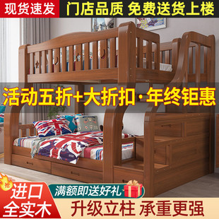 上下床双层床衣柜子母床全实木多功能高低床双人上下铺家用儿童床