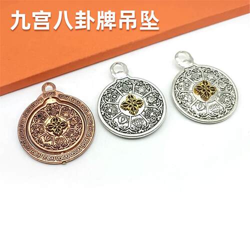 九宫八卦牌藏式西合金宝腰